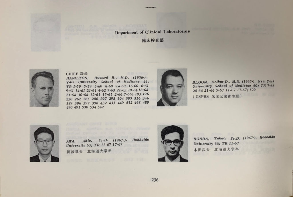 [ABCC Department of Clinical Laboratories staff, Atomic Bomb Casualty Commission Annual Report, 1 July 1966 – 30 June 1967. MS 112 Joseph L. Belsky, M.D. papers, box 1, folder 6, McGovern Historical Center, Texas Medical Center Library]
